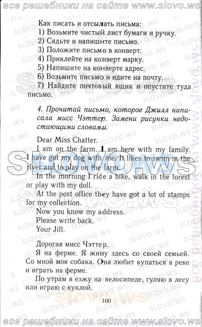    100   Enjoy English, 3  [ ] (.. , .. , .. ) 2006-2012
