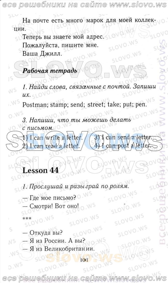    101   Enjoy English, 3  [ ] (.. , .. , .. ) 2006-2012
