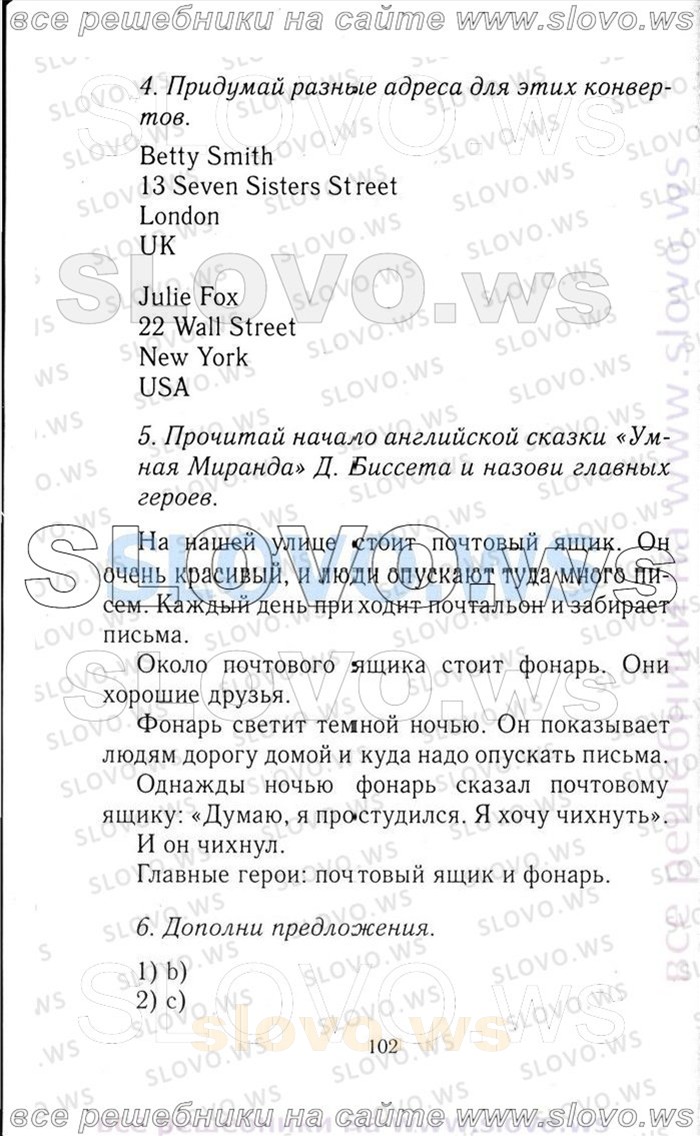    102   Enjoy English, 3  [ ] (.. , .. , .. ) 2006-2012
