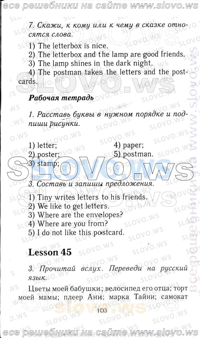    103   Enjoy English, 3  [ ] (.. , .. , .. ) 2006-2012
