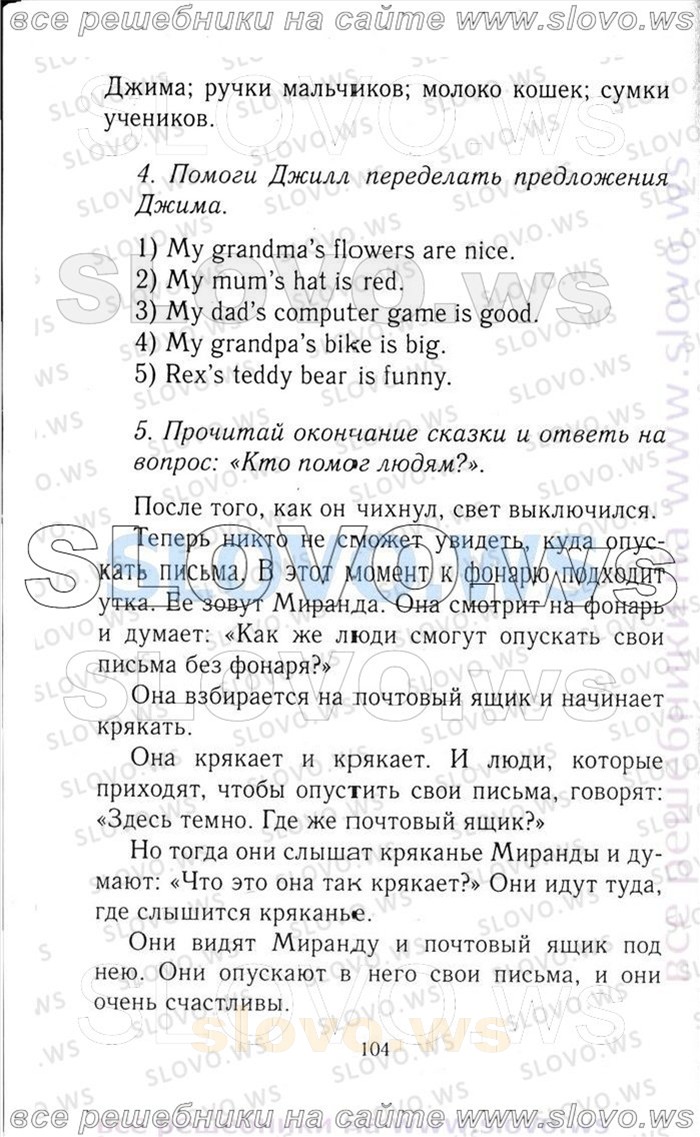    104   Enjoy English, 3  [ ] (.. , .. , .. ) 2006-2012
