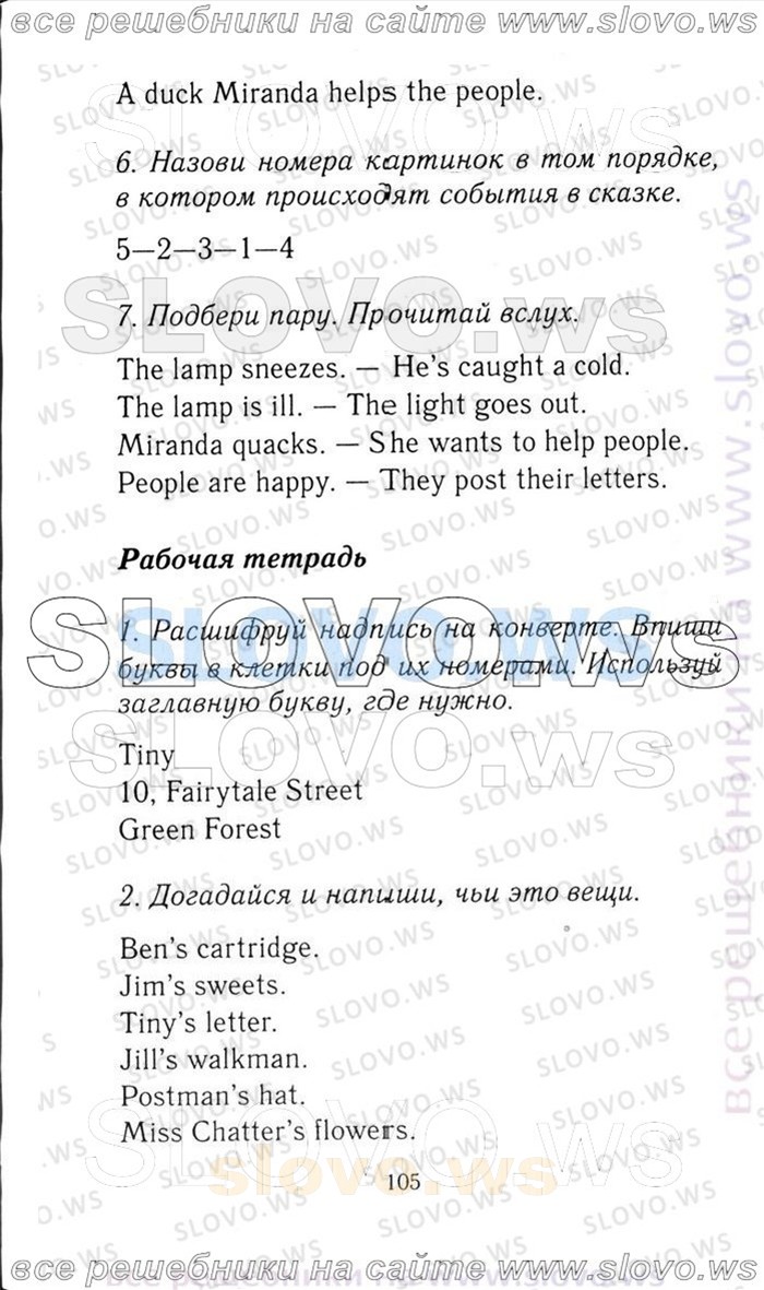    105   Enjoy English, 3  [ ] (.. , .. , .. ) 2006-2012
