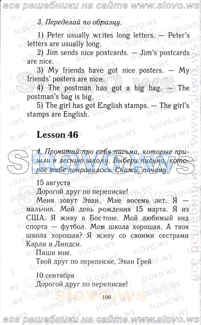    106   Enjoy English, 3  [ ] (.. , .. , .. ) 2006-2012
