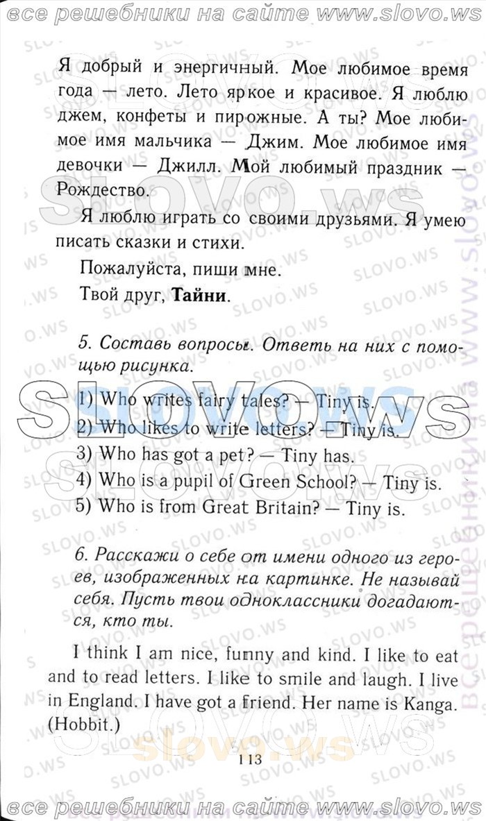    113   Enjoy English, 3  [ ] (.. , .. , .. ) 2006-2012
