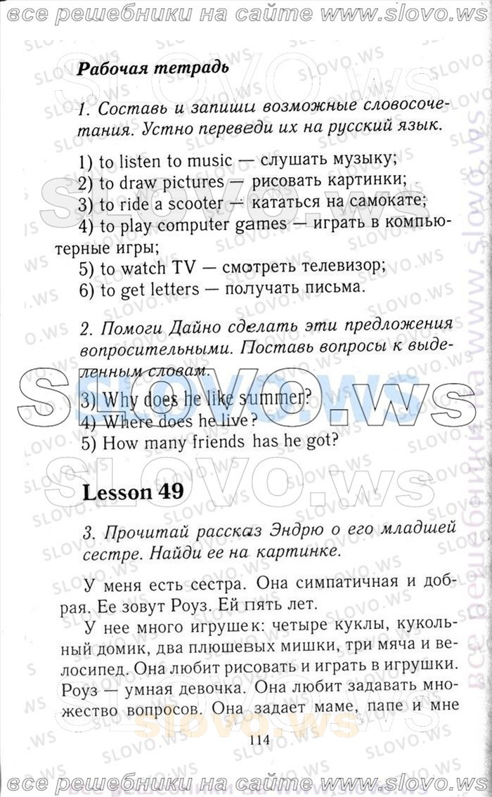    114   Enjoy English, 3  [ ] (.. , .. , .. ) 2006-2012
