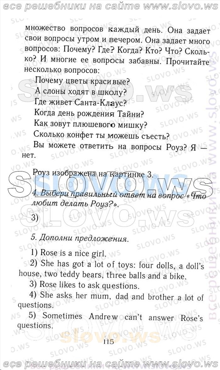    115   Enjoy English, 3  [ ] (.. , .. , .. ) 2006-2012
