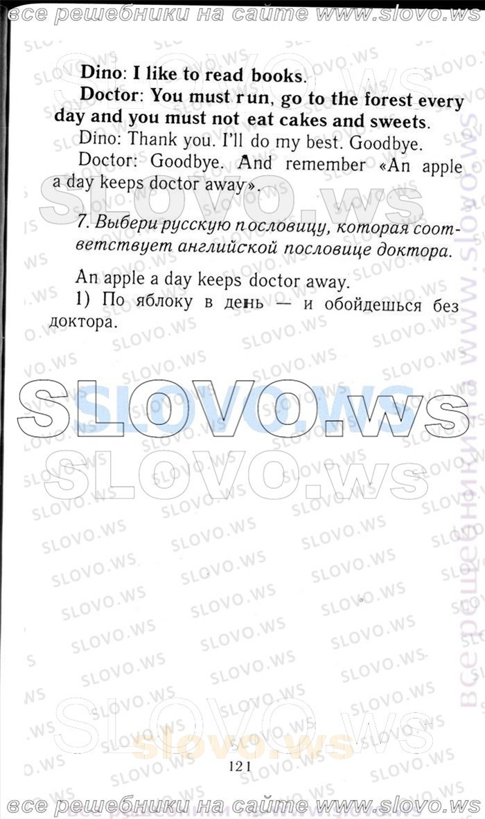    121   Enjoy English, 3  [ ] (.. , .. , .. ) 2006-2012
