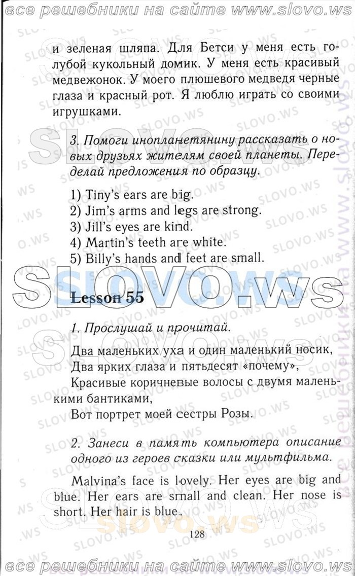    128   Enjoy English, 3  [ ] (.. , .. , .. ) 2006-2012
