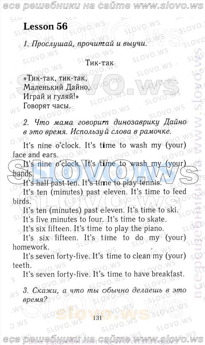    131   Enjoy English, 3  [ ] (.. , .. , .. ) 2006-2012
