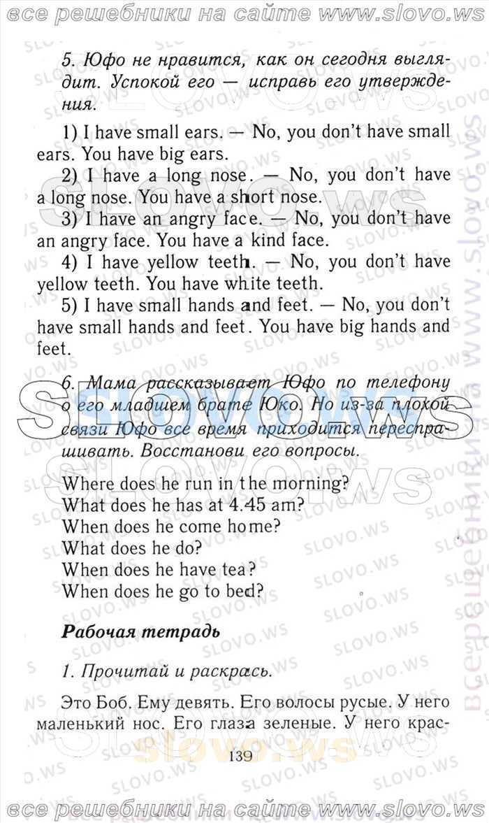    139   Enjoy English, 3  [ ] (.. , .. , .. ) 2006-2012

