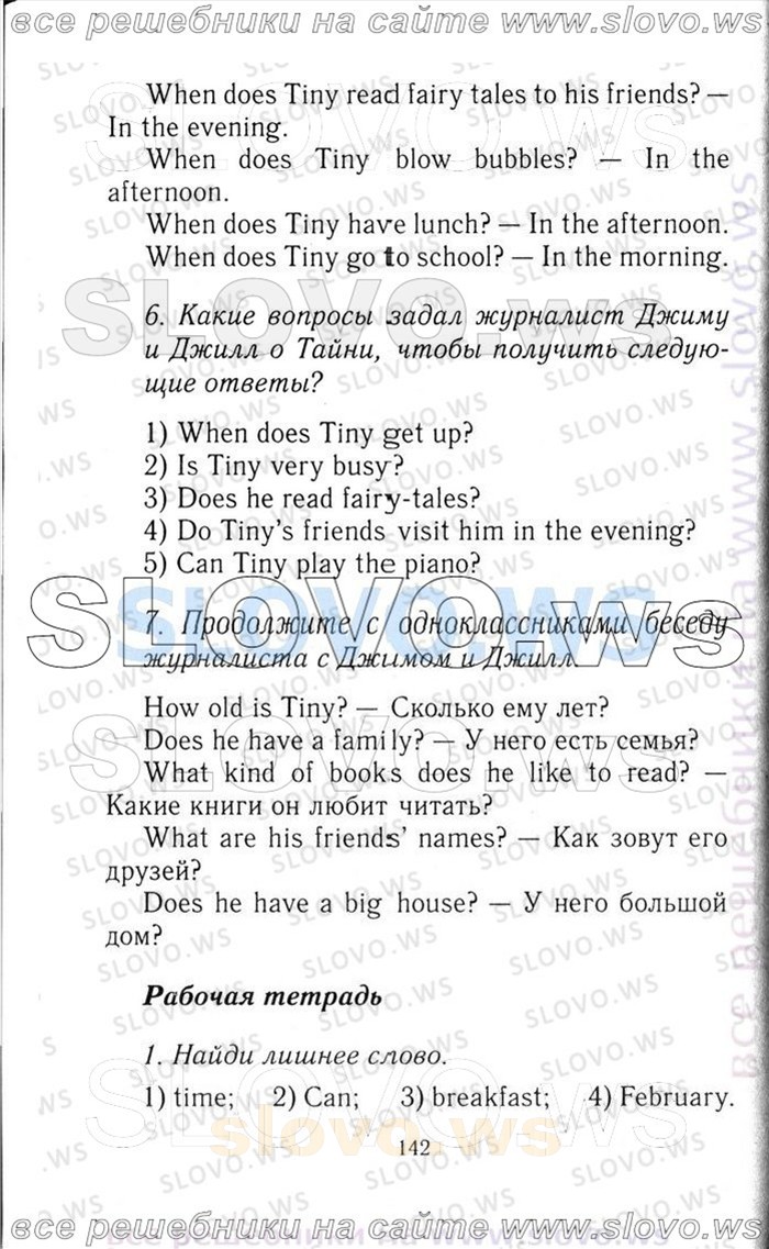    142   Enjoy English, 3  [ ] (.. , .. , .. ) 2006-2012
