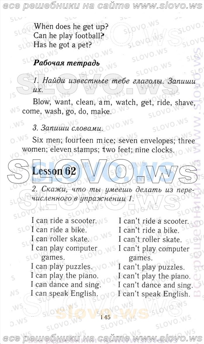    145   Enjoy English, 3  [ ] (.. , .. , .. ) 2006-2012
