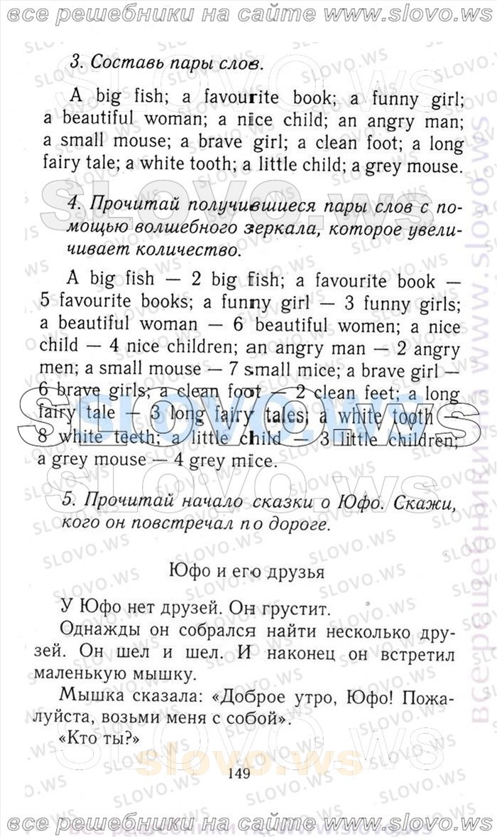    149   Enjoy English, 3  [ ] (.. , .. , .. ) 2006-2012
