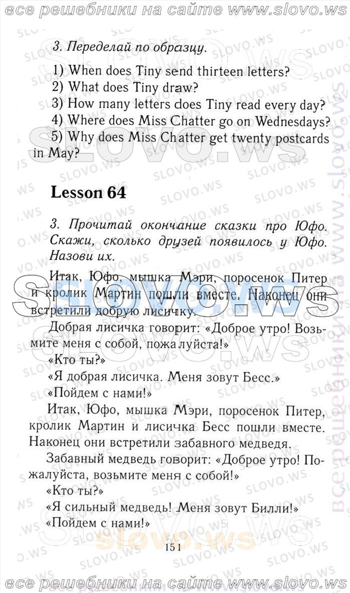    151   Enjoy English, 3  [ ] (.. , .. , .. ) 2006-2012
