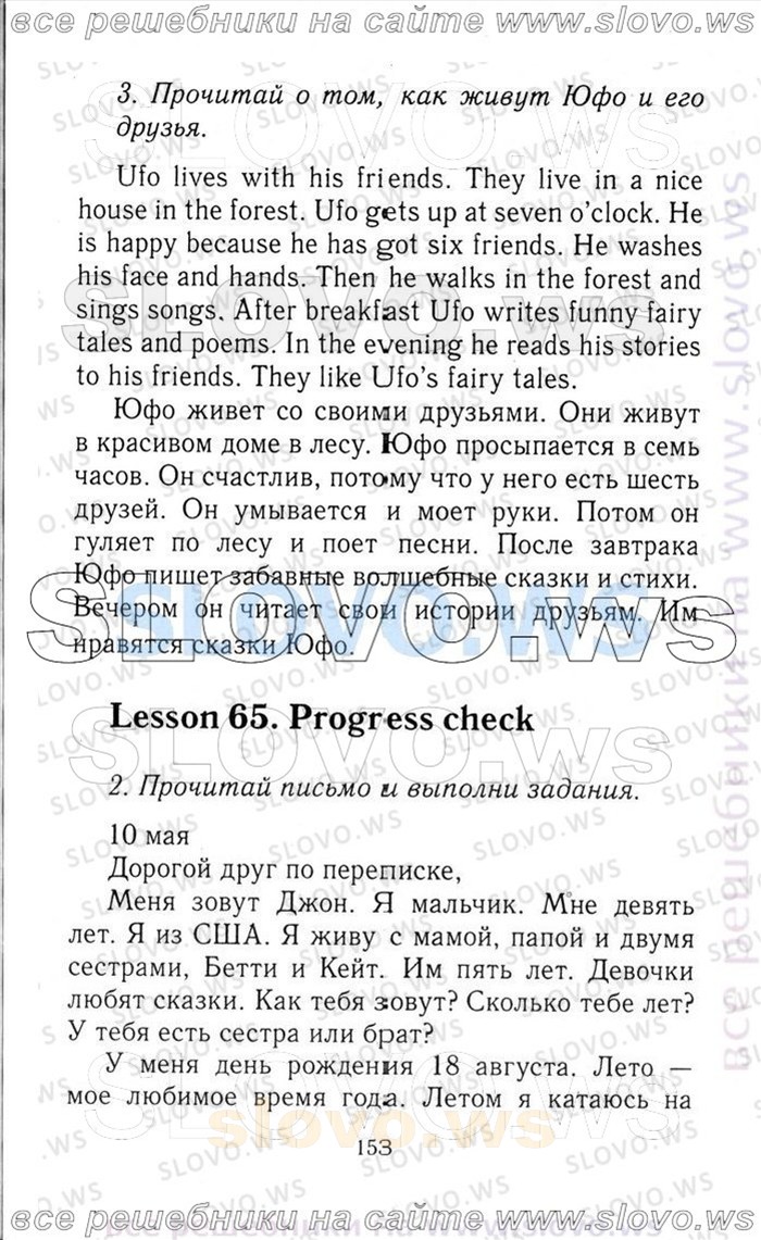    153   Enjoy English, 3  [ ] (.. , .. , .. ) 2006-2012
