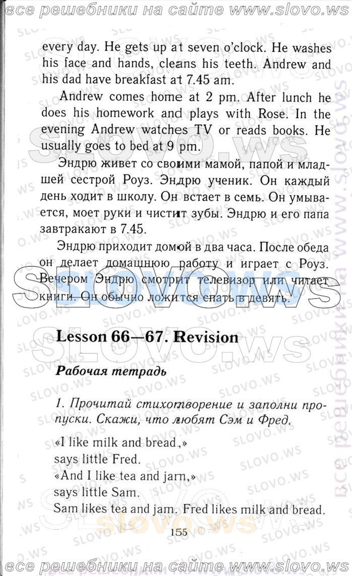    155   Enjoy English, 3  [ ] (.. , .. , .. ) 2006-2012
