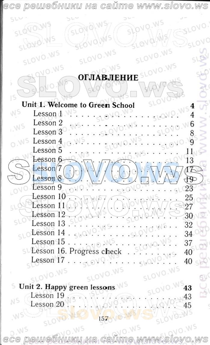    157   Enjoy English, 3  [ ] (.. , .. , .. ) 2006-2012
