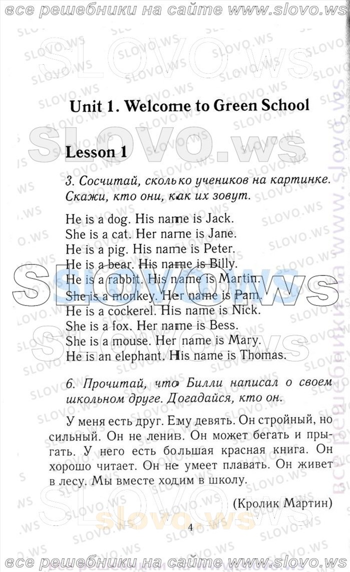    004    , 3  [Enjoy English] (.. , .. , .. ) 2012