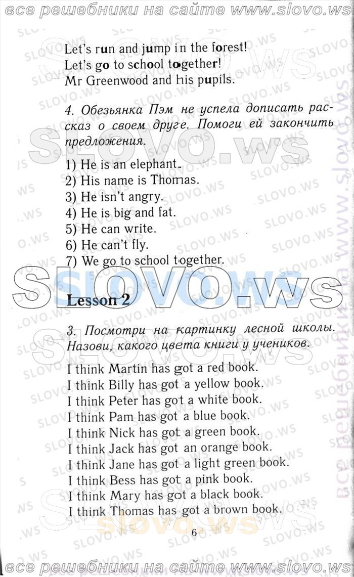    006    , 3  [Enjoy English] (.. , .. , .. ) 2012