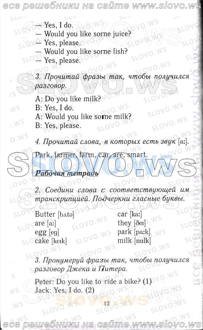    012    , 3  [Enjoy English] (.. , .. , .. ) 2012