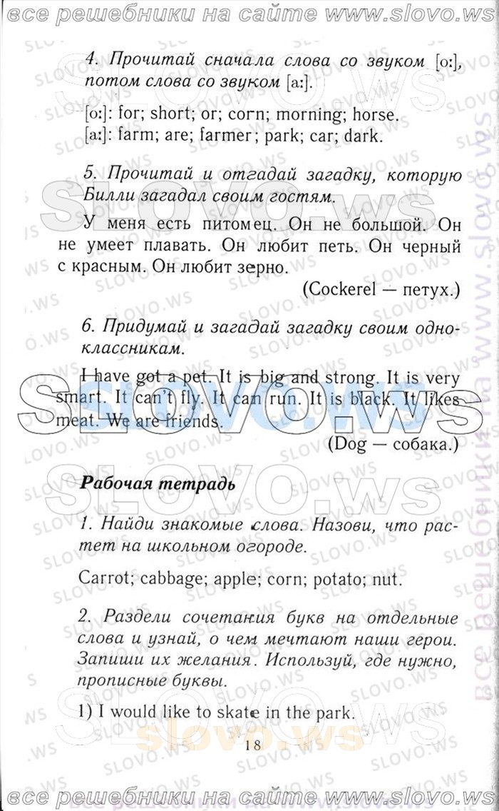   018    , 3  [Enjoy English] (.. , .. , .. ) 2012