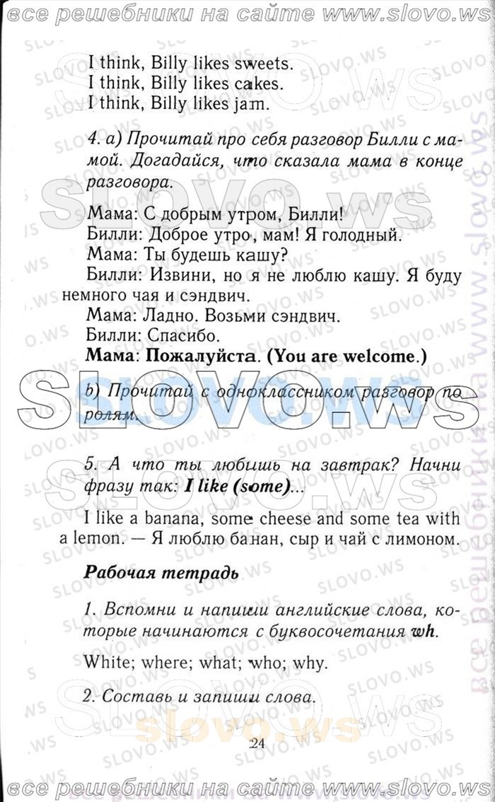    024    , 3  [Enjoy English] (.. , .. , .. ) 2012