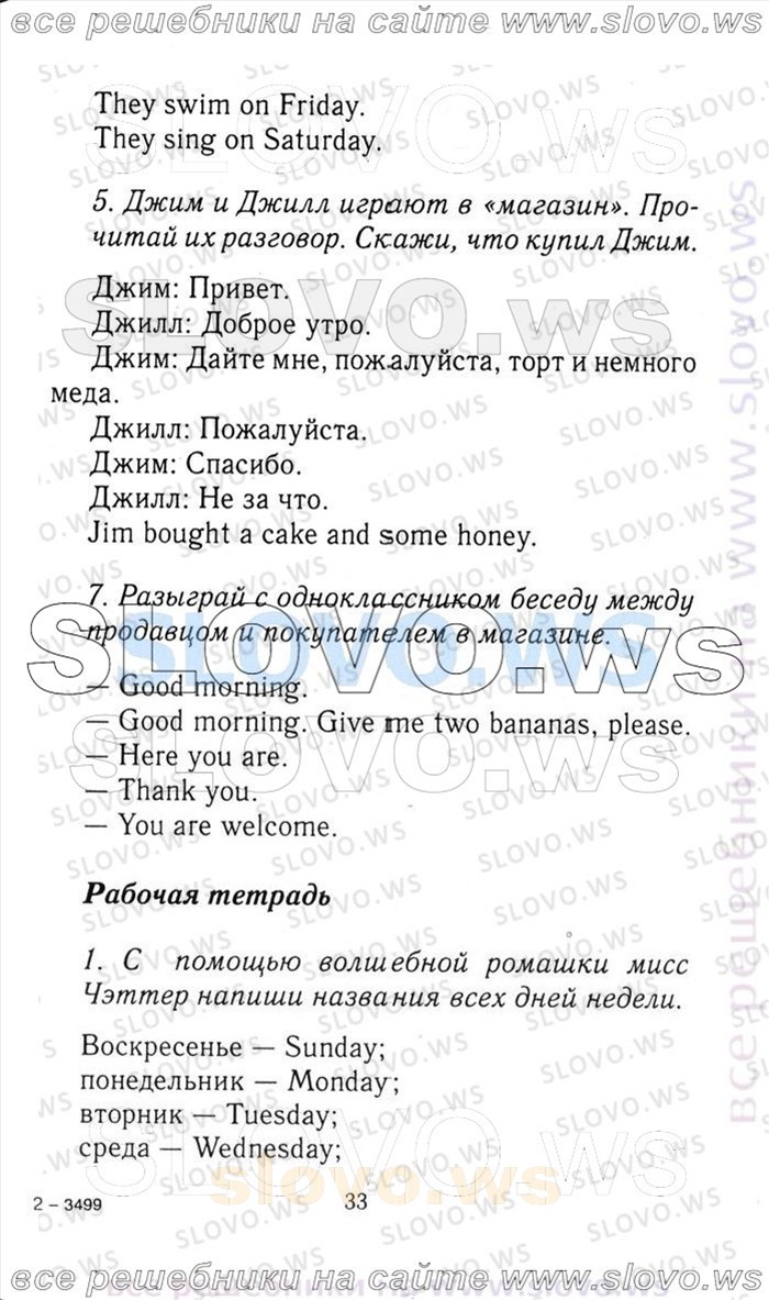    033    , 3  [Enjoy English] (.. , .. , .. ) 2012