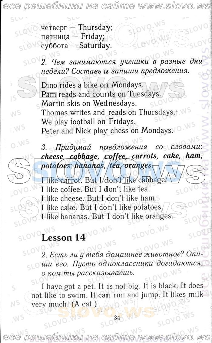    034    , 3  [Enjoy English] (.. , .. , .. ) 2012