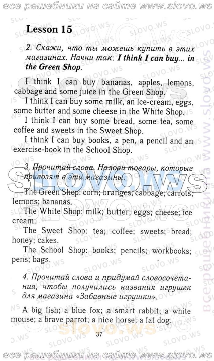    037    , 3  [Enjoy English] (.. , .. , .. ) 2012