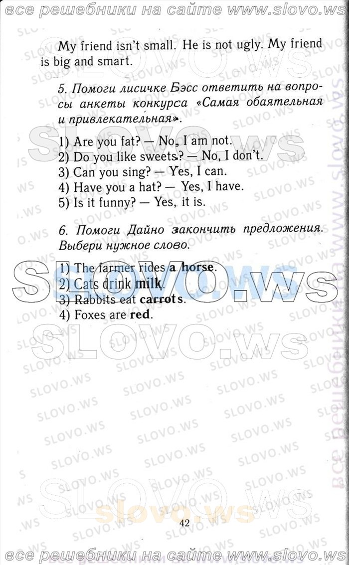    042    , 3  [Enjoy English] (.. , .. , .. ) 2012