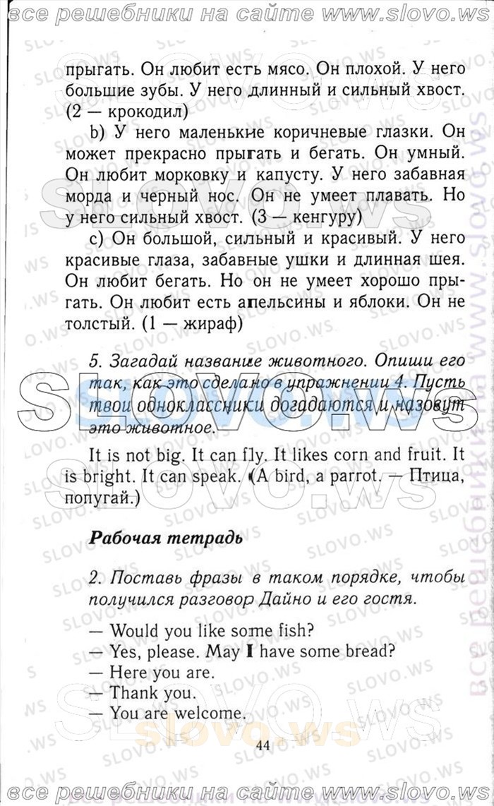    044    , 3  [Enjoy English] (.. , .. , .. ) 2012
