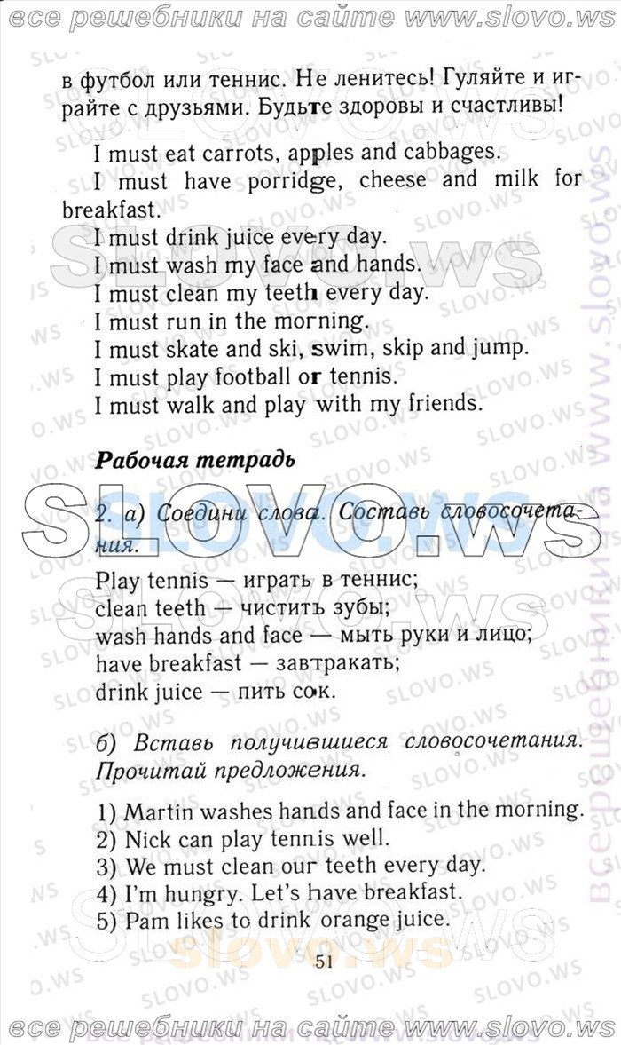    051    , 3  [Enjoy English] (.. , .. , .. ) 2012