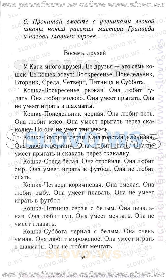    059    , 3  [Enjoy English] (.. , .. , .. ) 2012