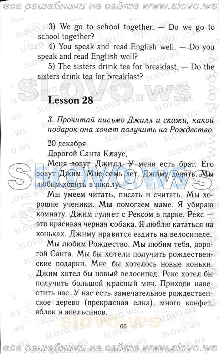    066    , 3  [Enjoy English] (.. , .. , .. ) 2012