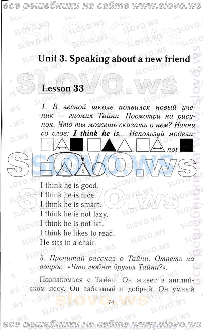    074    , 3  [Enjoy English] (.. , .. , .. ) 2012
