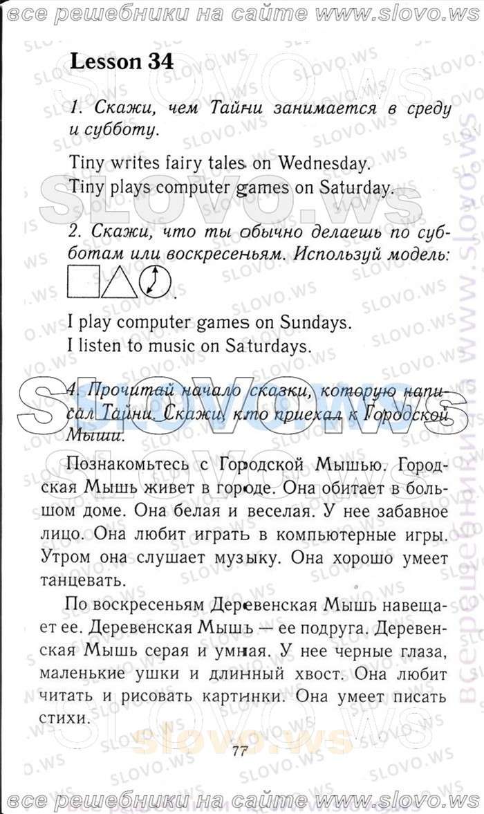    077    , 3  [Enjoy English] (.. , .. , .. ) 2012