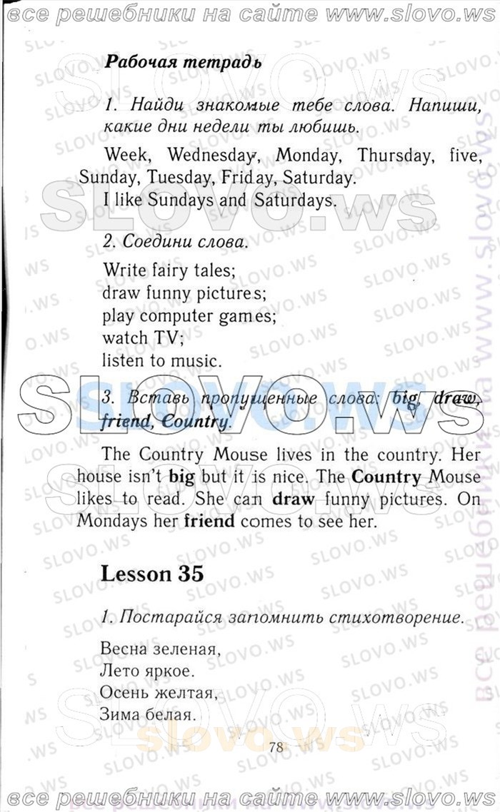    078    , 3  [Enjoy English] (.. , .. , .. ) 2012