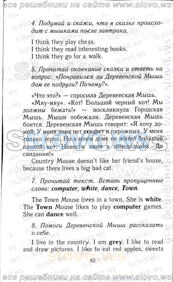    082    , 3  [Enjoy English] (.. , .. , .. ) 2012