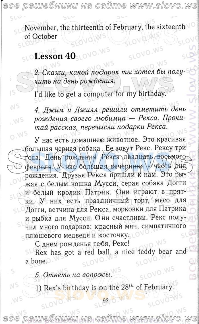    092    , 3  [Enjoy English] (.. , .. , .. ) 2012