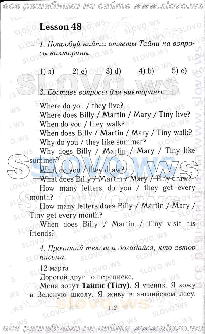    112    , 3  [Enjoy English] (.. , .. , .. ) 2012