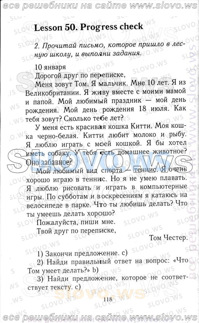    118    , 3  [Enjoy English] (.. , .. , .. ) 2012