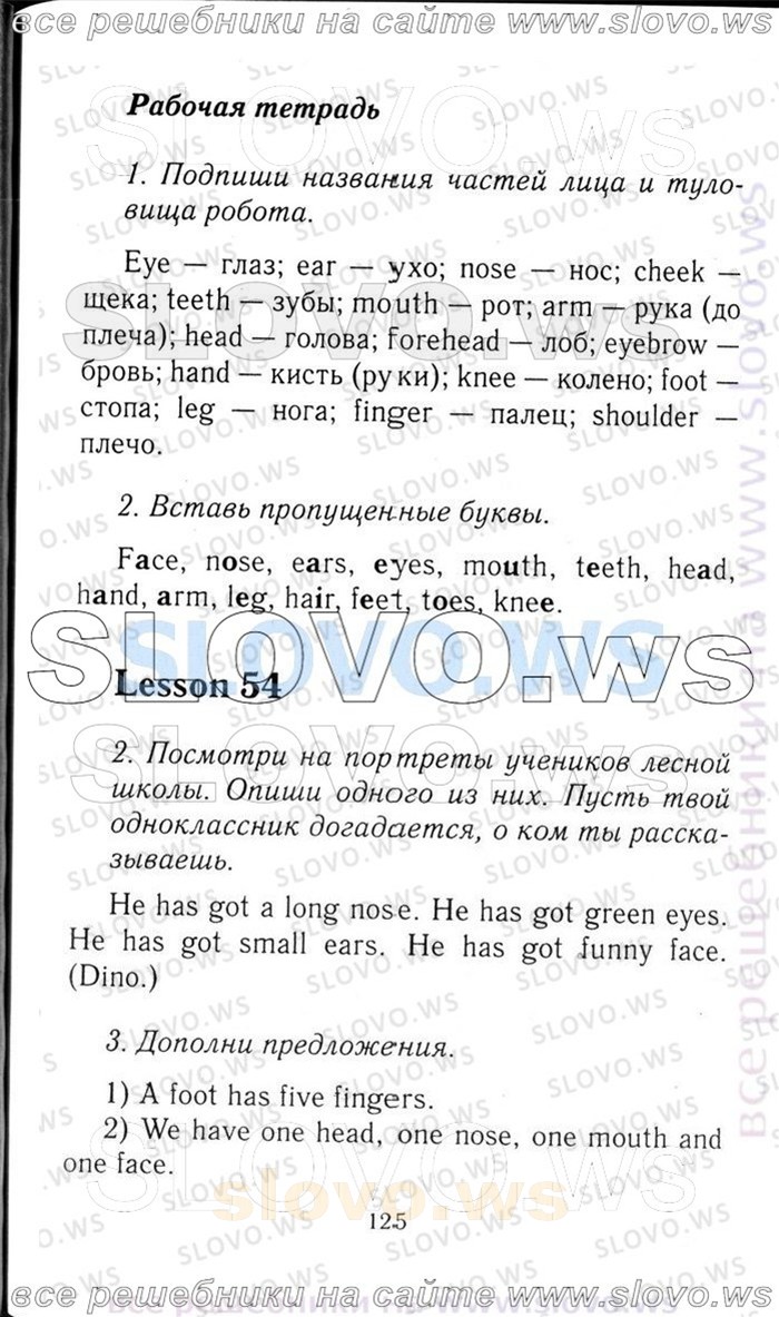    125    , 3  [Enjoy English] (.. , .. , .. ) 2012