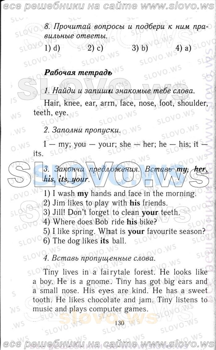    130    , 3  [Enjoy English] (.. , .. , .. ) 2012