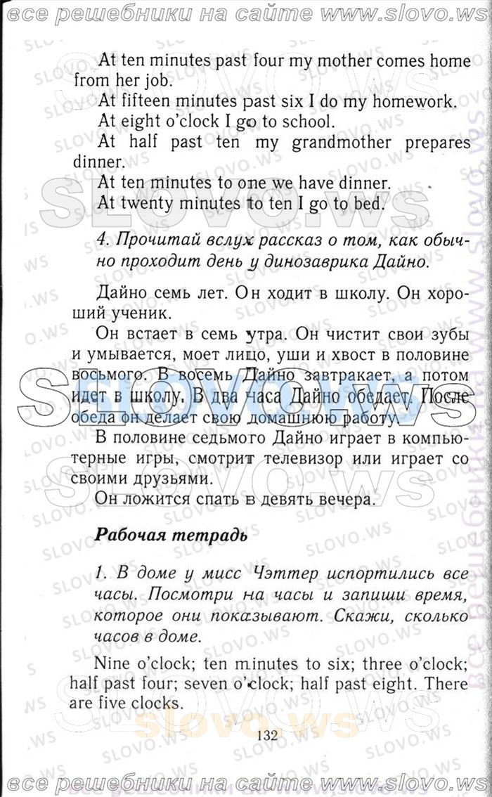    132    , 3  [Enjoy English] (.. , .. , .. ) 2012