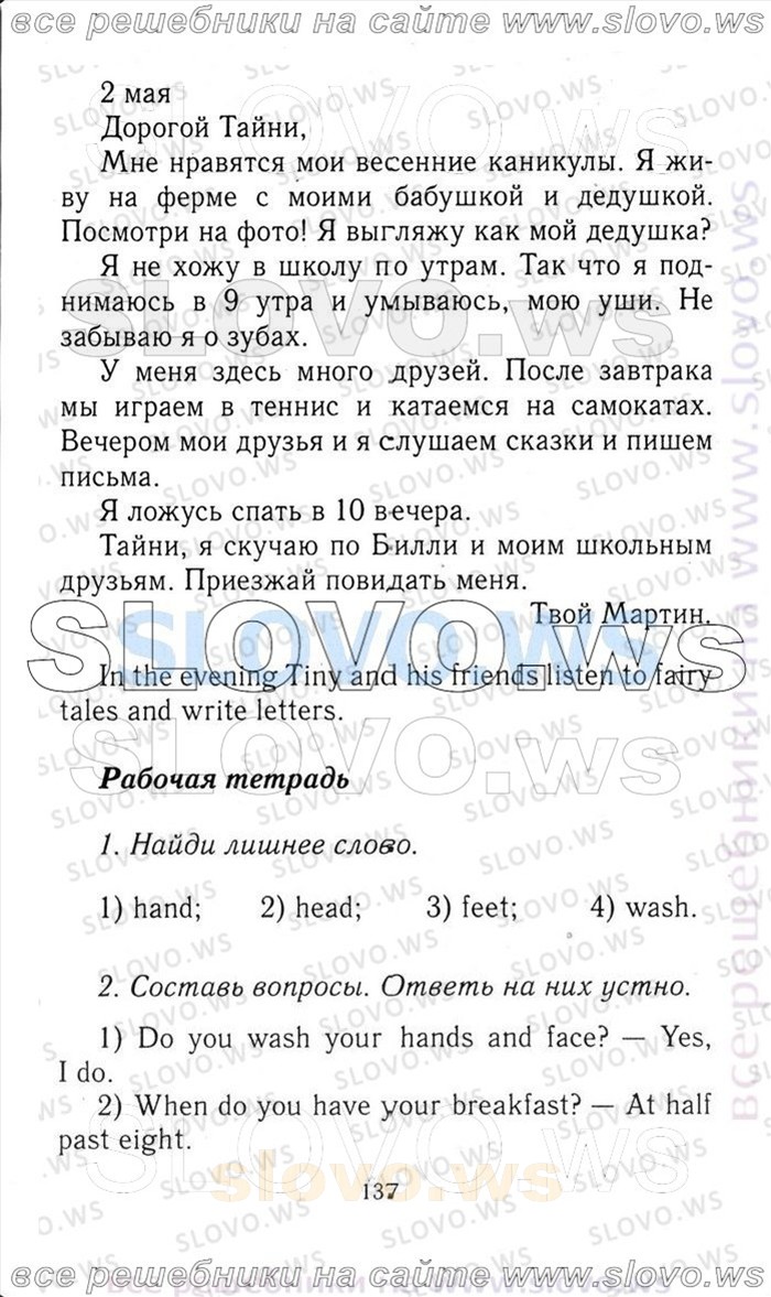    137    , 3  [Enjoy English] (.. , .. , .. ) 2012