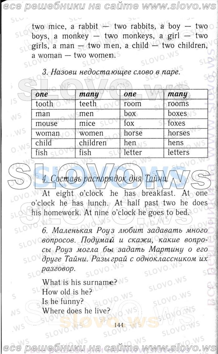    144    , 3  [Enjoy English] (.. , .. , .. ) 2012