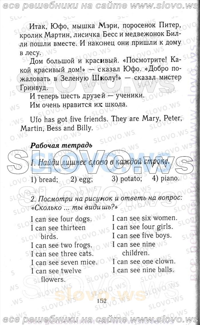    152    , 3  [Enjoy English] (.. , .. , .. ) 2012
