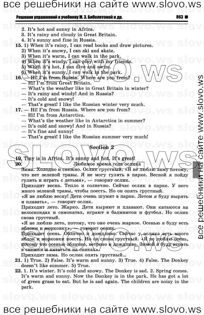    003   Enjoy English, 4  [ ] (.. ) 2012
