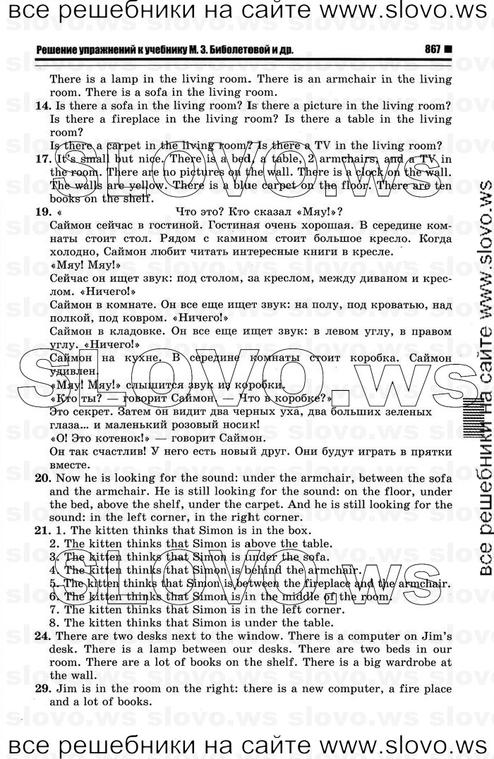    007   Enjoy English, 4  [ ] (.. ) 2012
