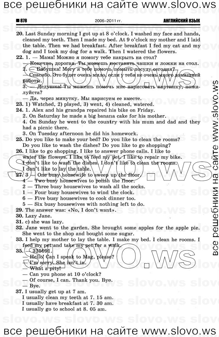    018   Enjoy English, 4  [ ] (.. ) 2012
